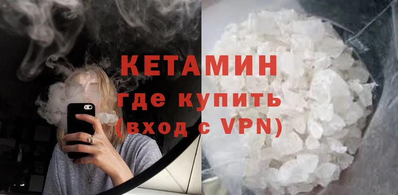 КЕТАМИН VHQ Кемерово